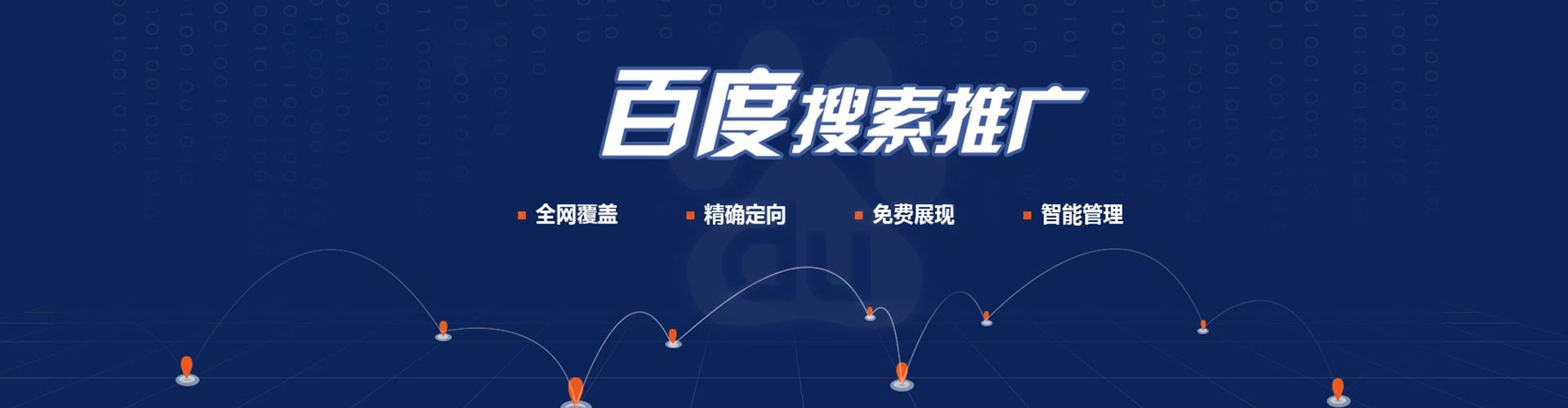 天津竞价开户推广